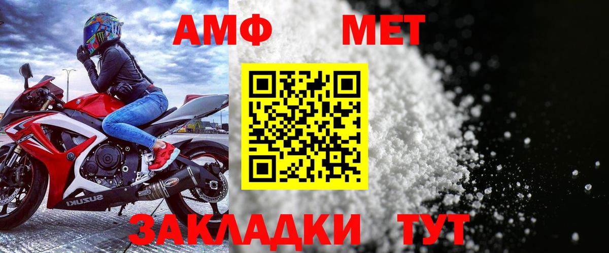 АМФ  Вход с VPN  АМФ  Амфетамин Розовый  Чернушка 