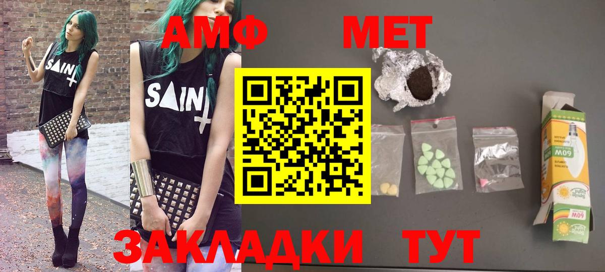 АМФ VHQ Чернушка