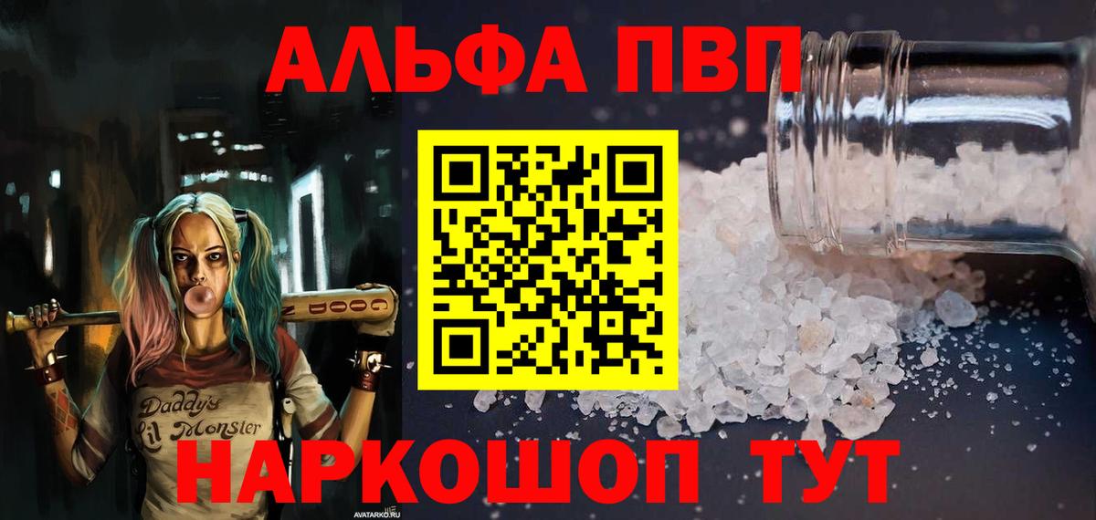 Alpha-PVP кристаллы  Вход с VPN  Alpha-PVP VHQ  Alfa_PVP крисы CK  A PVP  Чернушка 