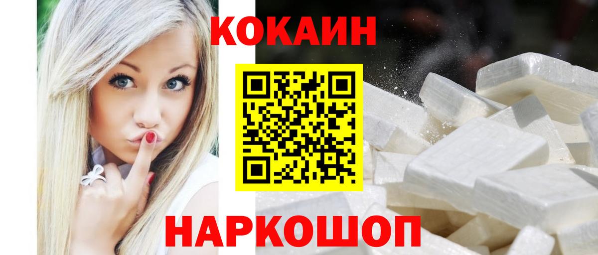 Чернушка  COCAIN  Cocaine Fish Scale  Вход с VPN  COCAIN Колумбийский 