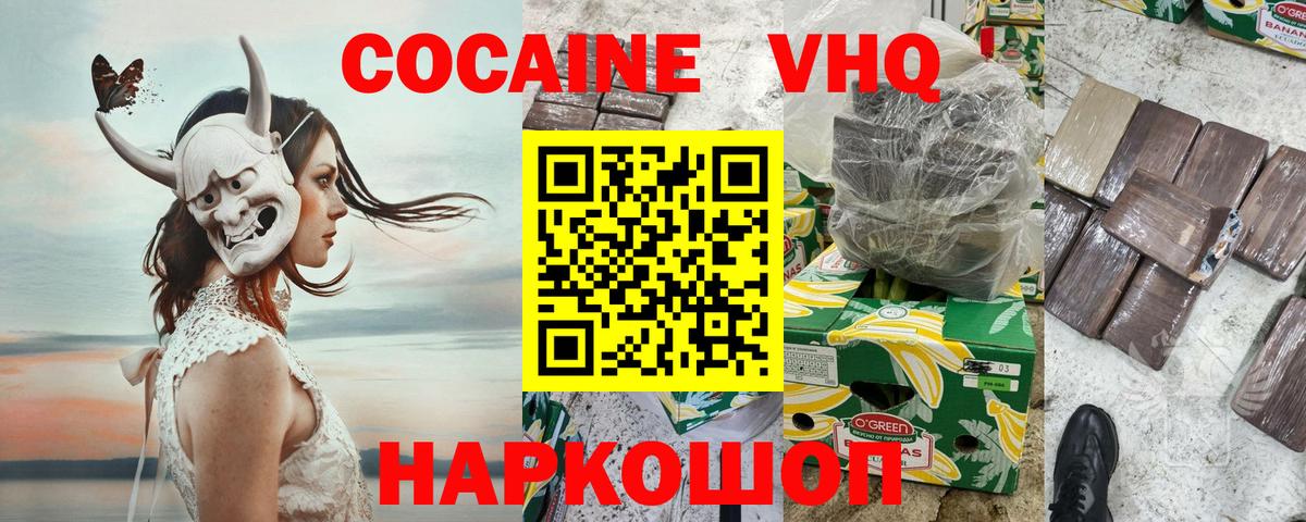 Cocaine FishScale Чернушка