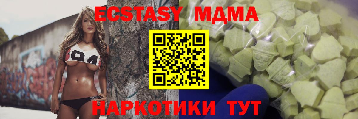 Экстази  ЭКСТАЗИ Дубай  Вход с VPN  Ecstasy Дубай  Чернушка 