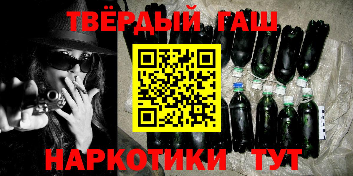 наркота  Вход с VPN  Чернушка  Гашиш Ice-O-Lator 