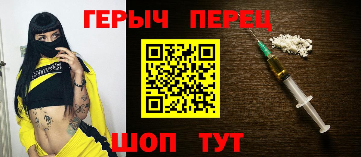 ГЕРОИН хмурый Чернушка