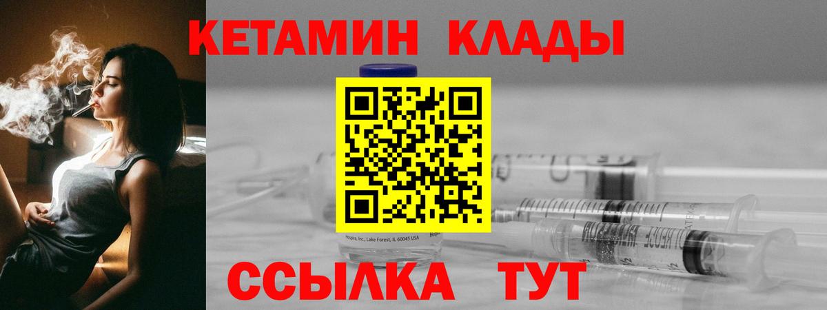 Кетамин VHQ  Вход с VPN  КЕТАМИН VHQ  Чернушка 
