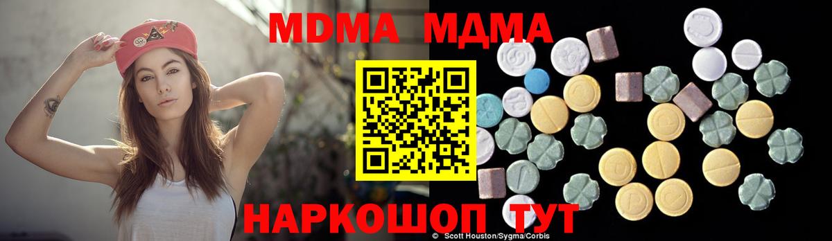 Чернушка  МДМА  МДМА молли  Вход с VPN  МДМА кристаллы 