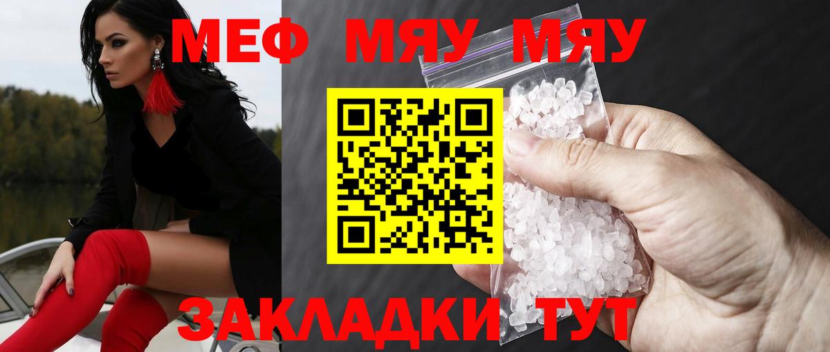 Мефедрон VHQ  Вход с VPN  где можно купить наркотик  Чернушка 