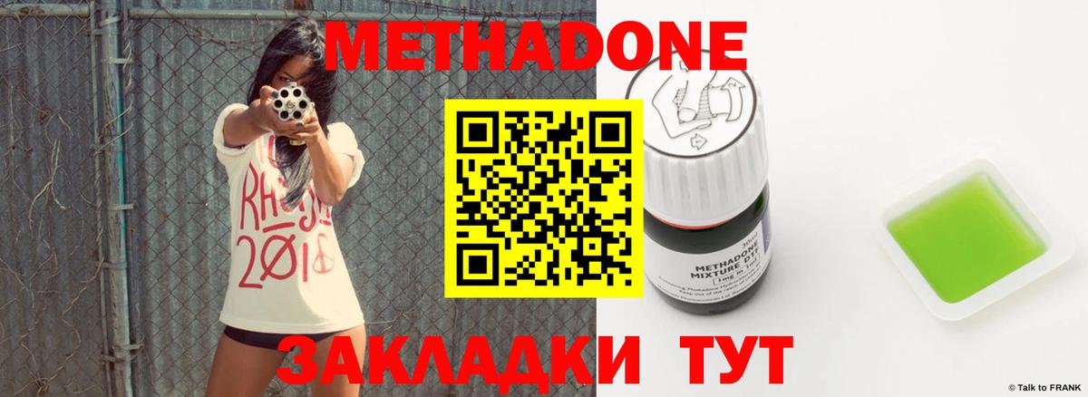 дарк нет телеграм  Вход с VPN  Чернушка  МЕТАДОН methadone  Метадон methadone 