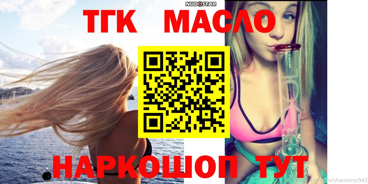 МЕГА ТОР  ТГК вейп с тгк  Вход с VPN  Чернушка 