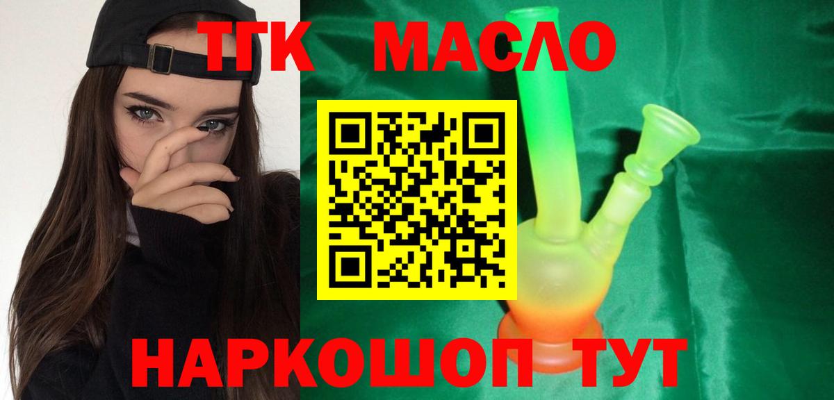 ТГК гашишное масло Чернушка